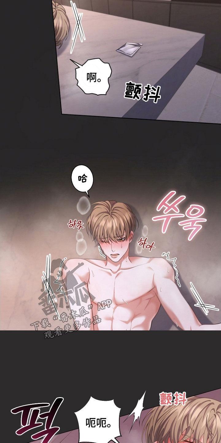 《双重血脉》第116章：密谋（第一季完结） 第4页