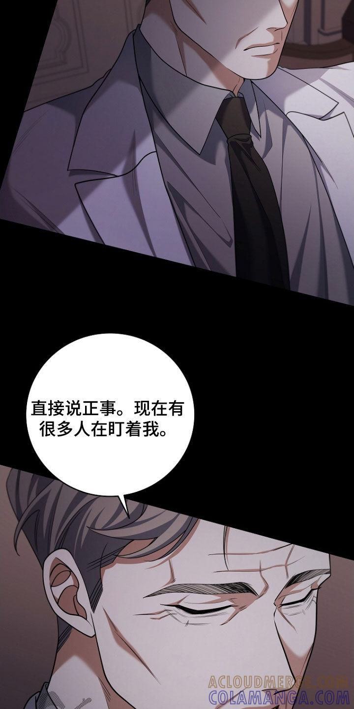 《双重血脉》第116章：密谋（第一季完结） 第13页