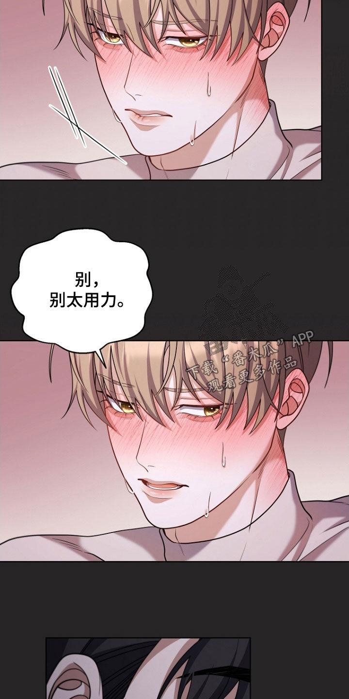 《双重血脉》第116章：密谋（第一季完结） 第2页
