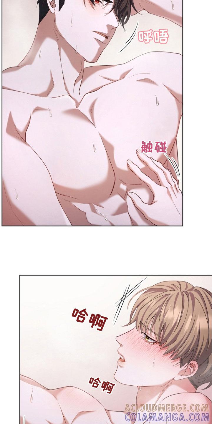 《双重血脉》第116章：密谋（第一季完结） 第7页