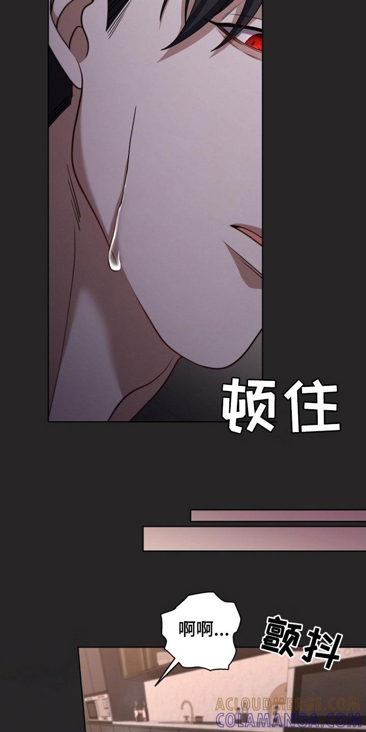 《双重血脉》第116章：密谋（第一季完结） 第3页