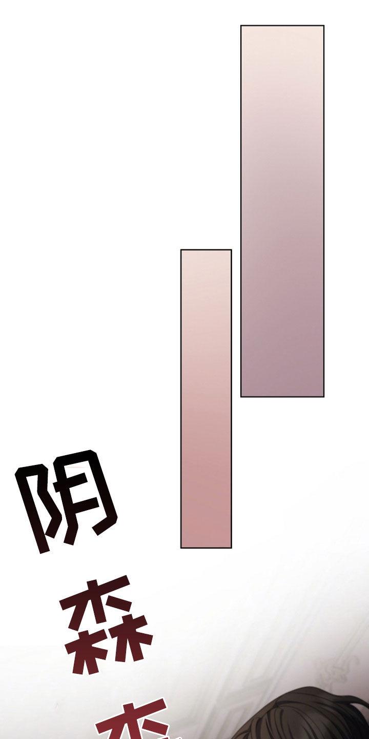 《双重血脉》第116章：密谋（第一季完结） 第10页