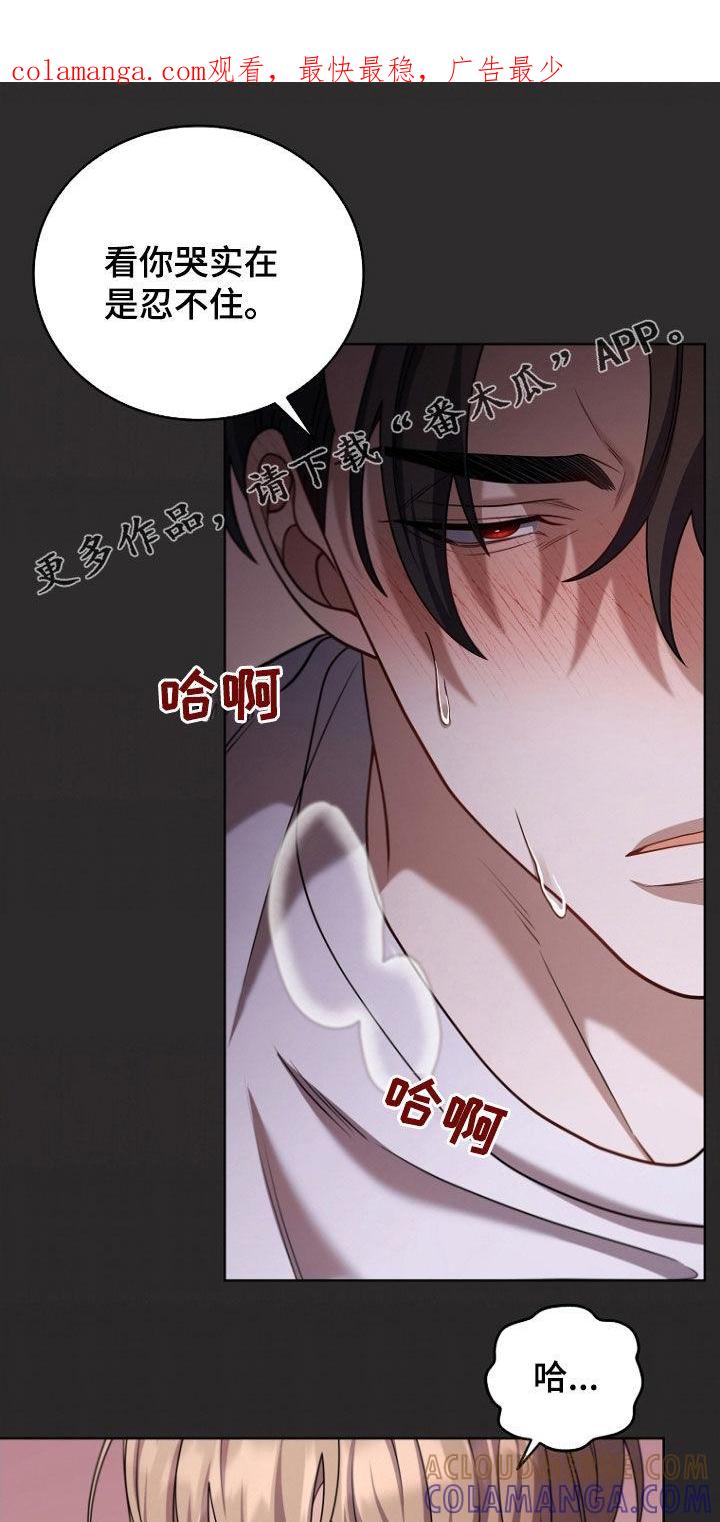 《双重血脉》第116章：密谋（第一季完结） 第1页