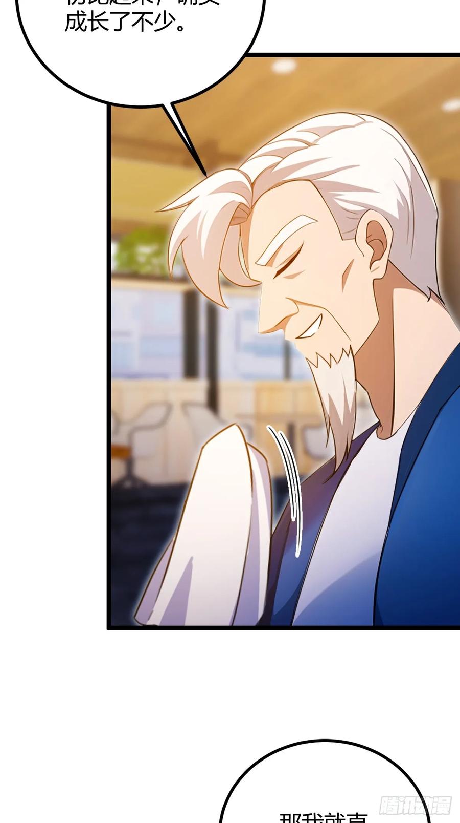 你什么档次敢在我七个师姐面前装 - 第119话 内鬼竟是他 - 第10张图