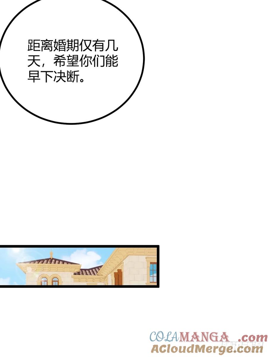 你什么档次敢在我七个师姐面前装 - 第119话 内鬼竟是他 - 第25张图