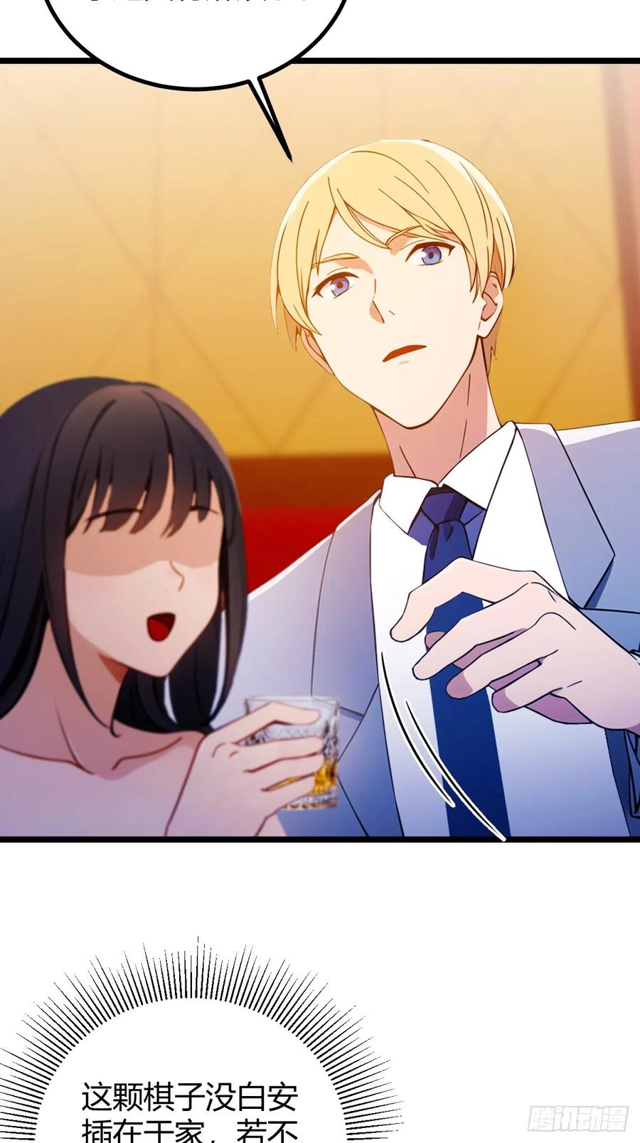 你什么档次敢在我七个师姐面前装 - 第119话 内鬼竟是他 - 第38张图