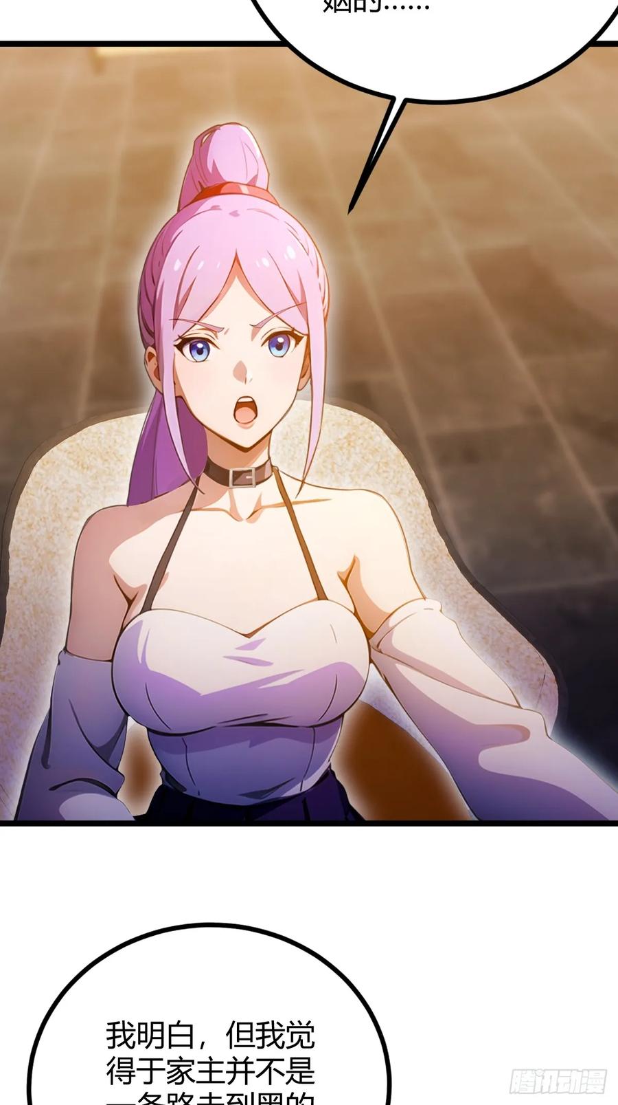 你什么档次敢在我七个师姐面前装 - 第119话 内鬼竟是他 - 第8张图