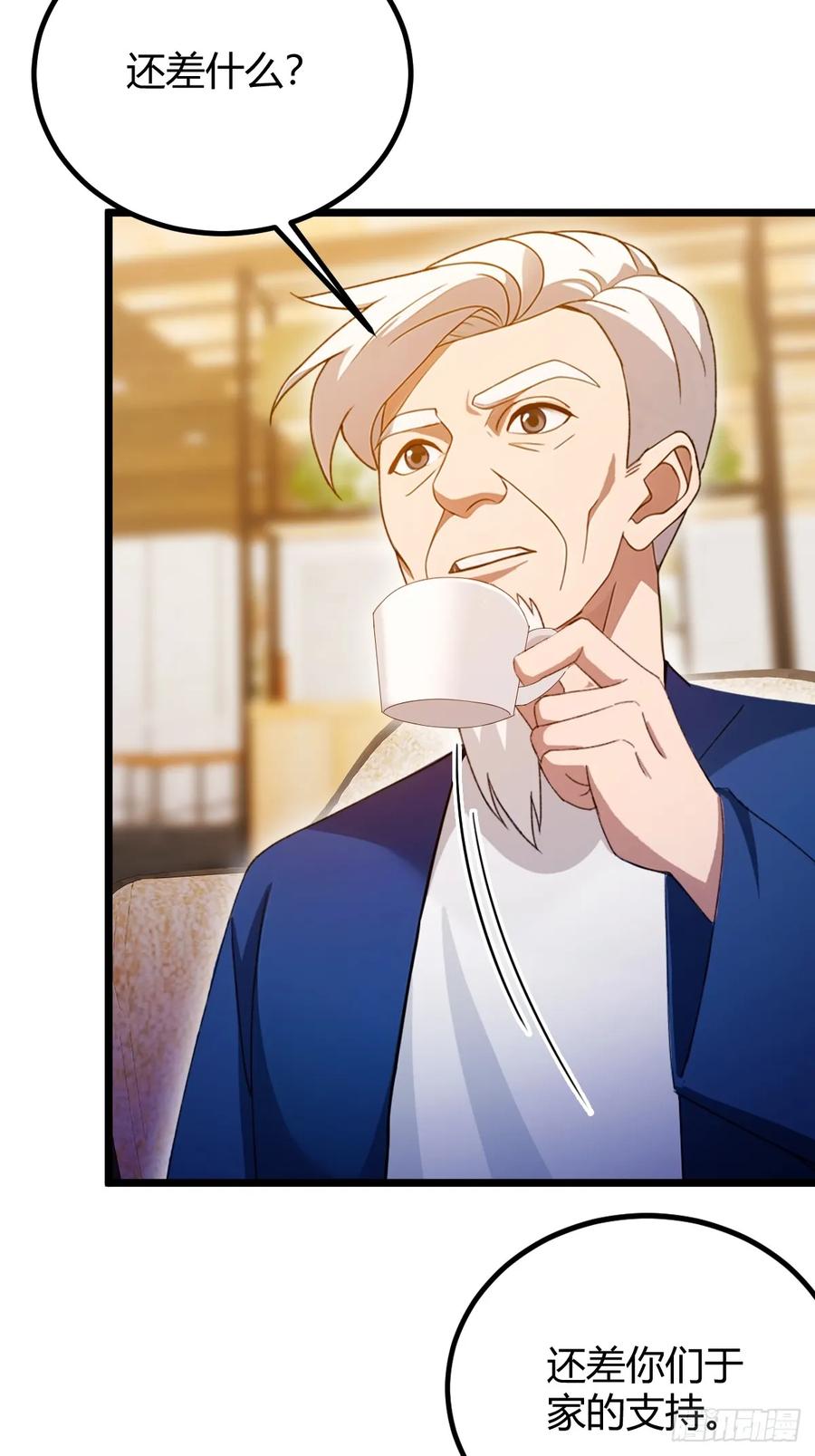 你什么档次敢在我七个师姐面前装 - 第119话 内鬼竟是他 - 第4张图