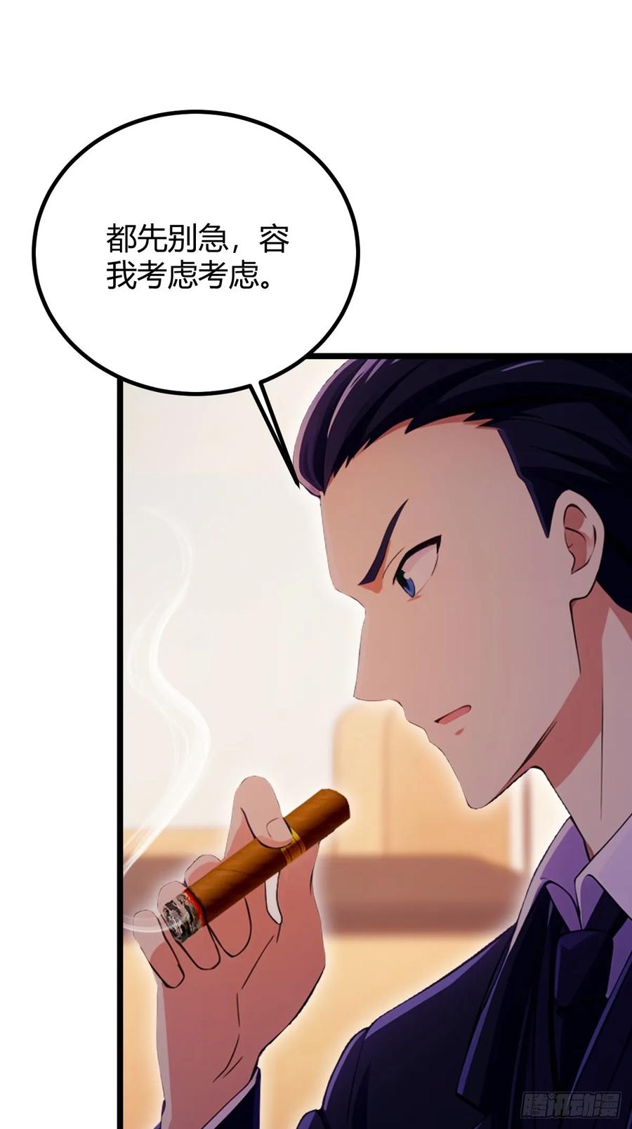 你什么档次敢在我七个师姐面前装 - 第119话 内鬼竟是他 - 第32张图