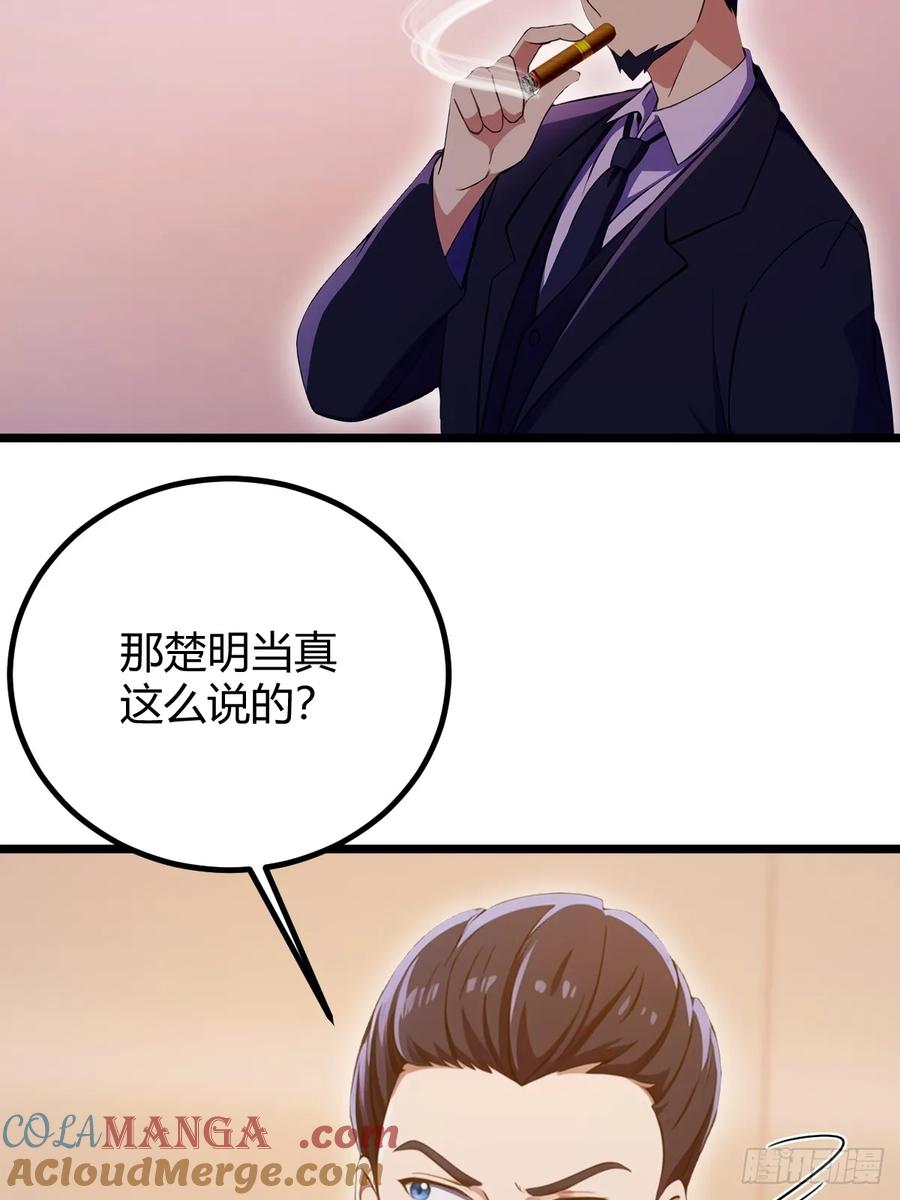 你什么档次敢在我七个师姐面前装 - 第119话 内鬼竟是他 - 第27张图