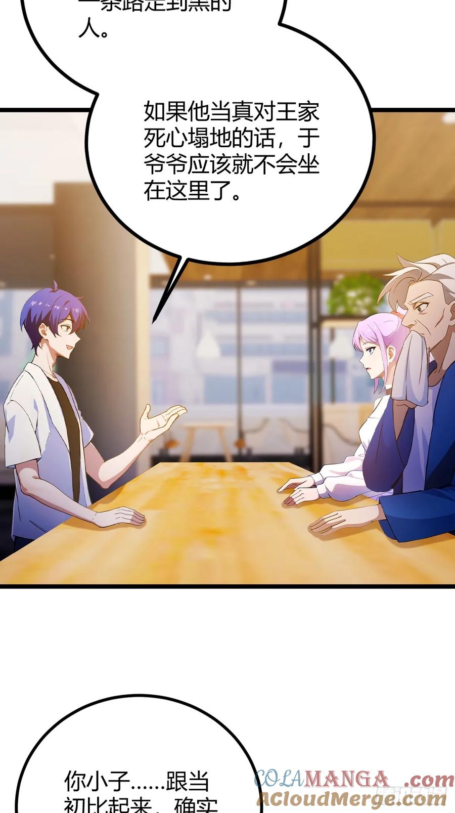 你什么档次敢在我七个师姐面前装 - 第119话 内鬼竟是他 - 第9张图