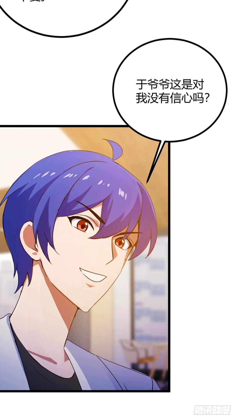 你什么档次敢在我七个师姐面前装 - 第119话 内鬼竟是他 - 第12张图