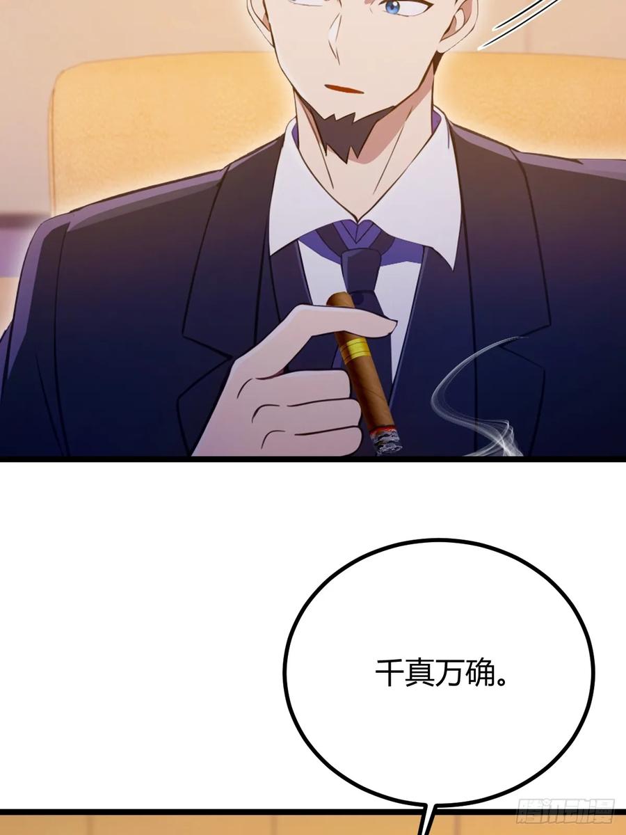 你什么档次敢在我七个师姐面前装 - 第119话 内鬼竟是他 - 第28张图