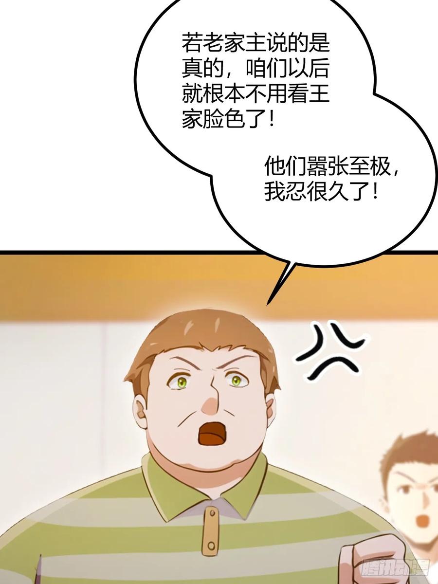 你什么档次敢在我七个师姐面前装 - 第119话 内鬼竟是他 - 第30张图