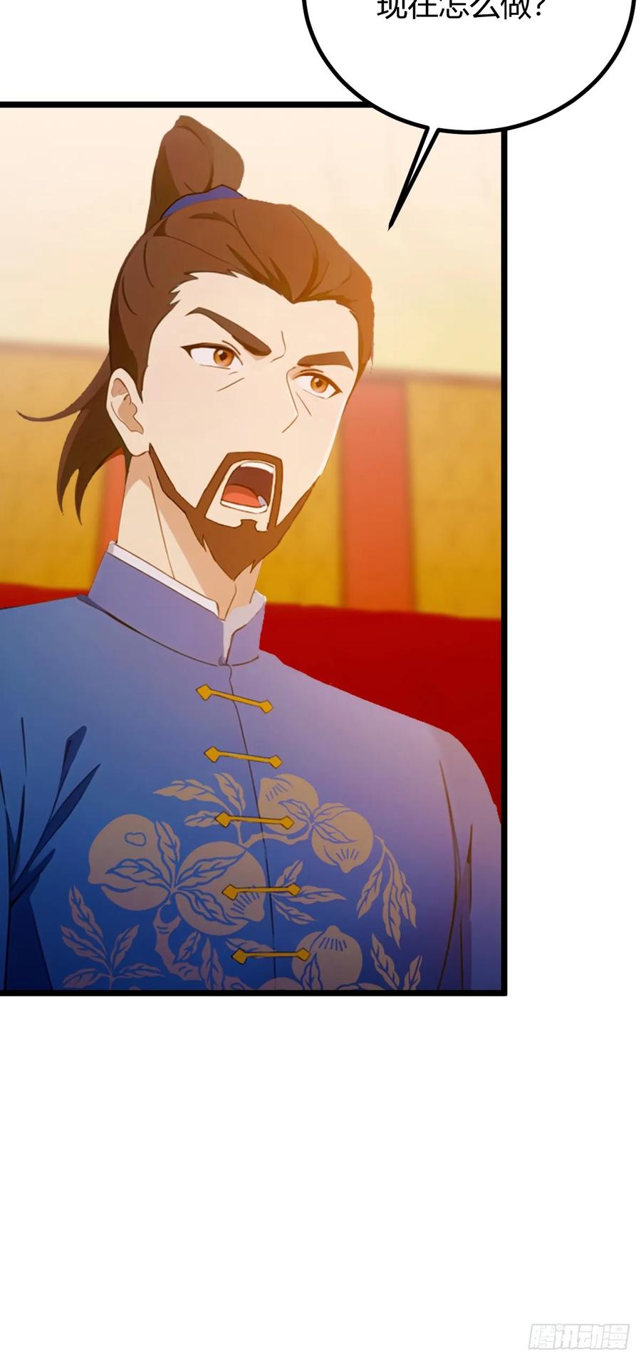 你什么档次敢在我七个师姐面前装 - 第119话 内鬼竟是他 - 第40张图