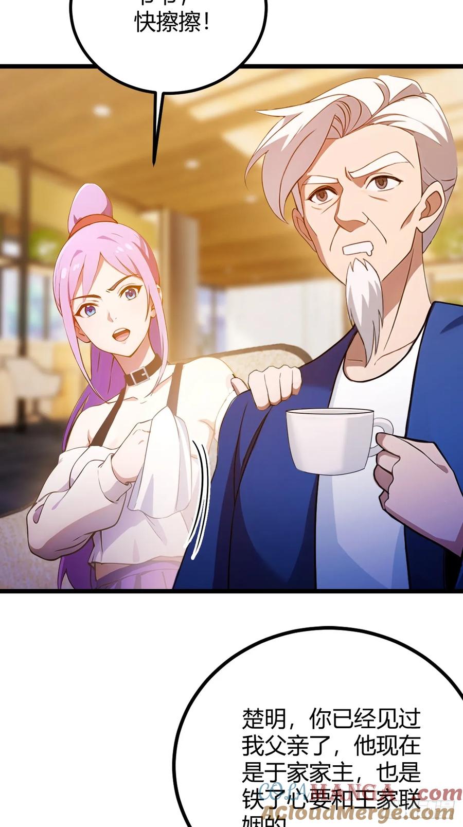 你什么档次敢在我七个师姐面前装 - 第119话 内鬼竟是他 - 第7张图