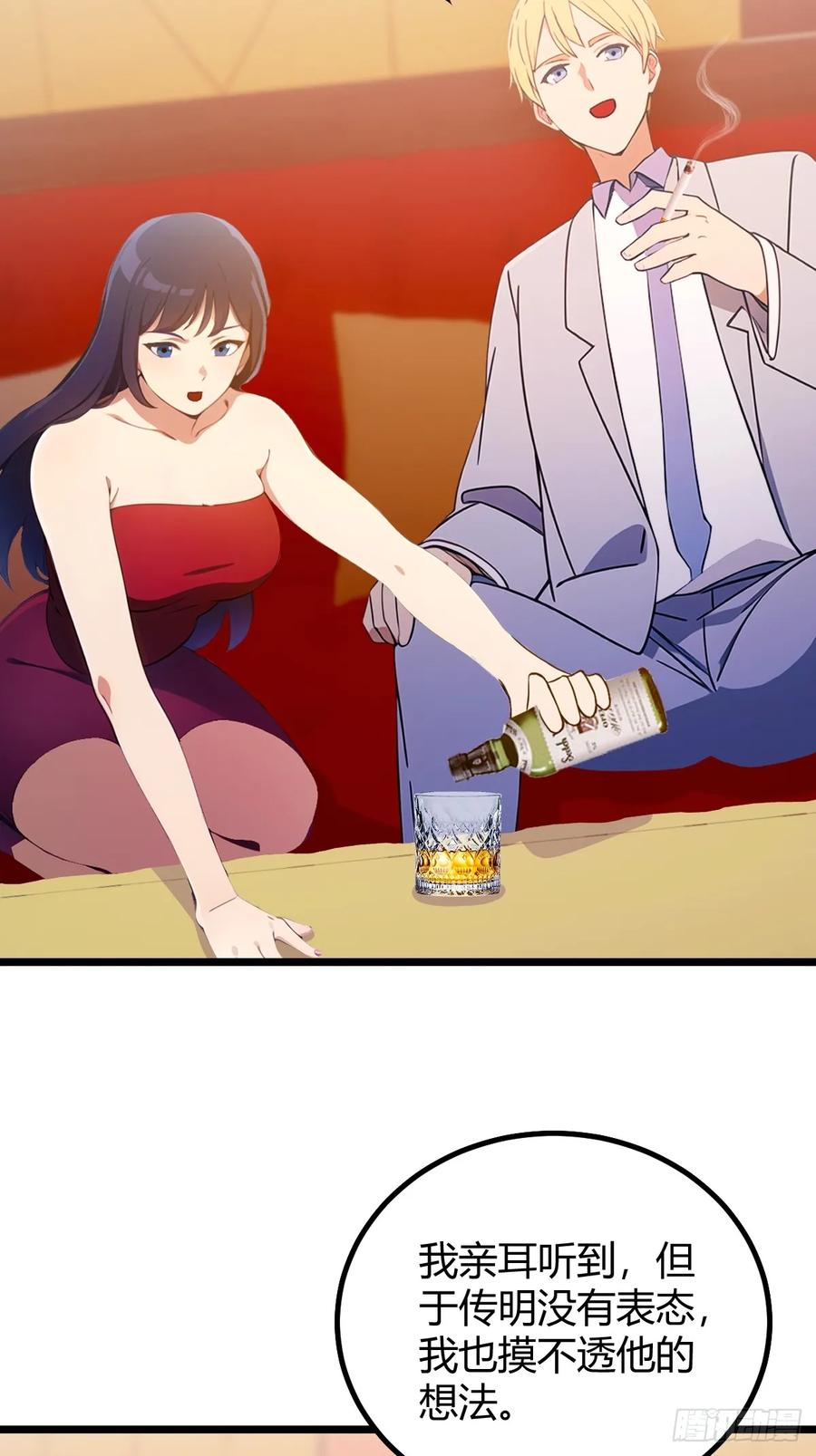 你什么档次敢在我七个师姐面前装 - 第119话 内鬼竟是他 - 第36张图