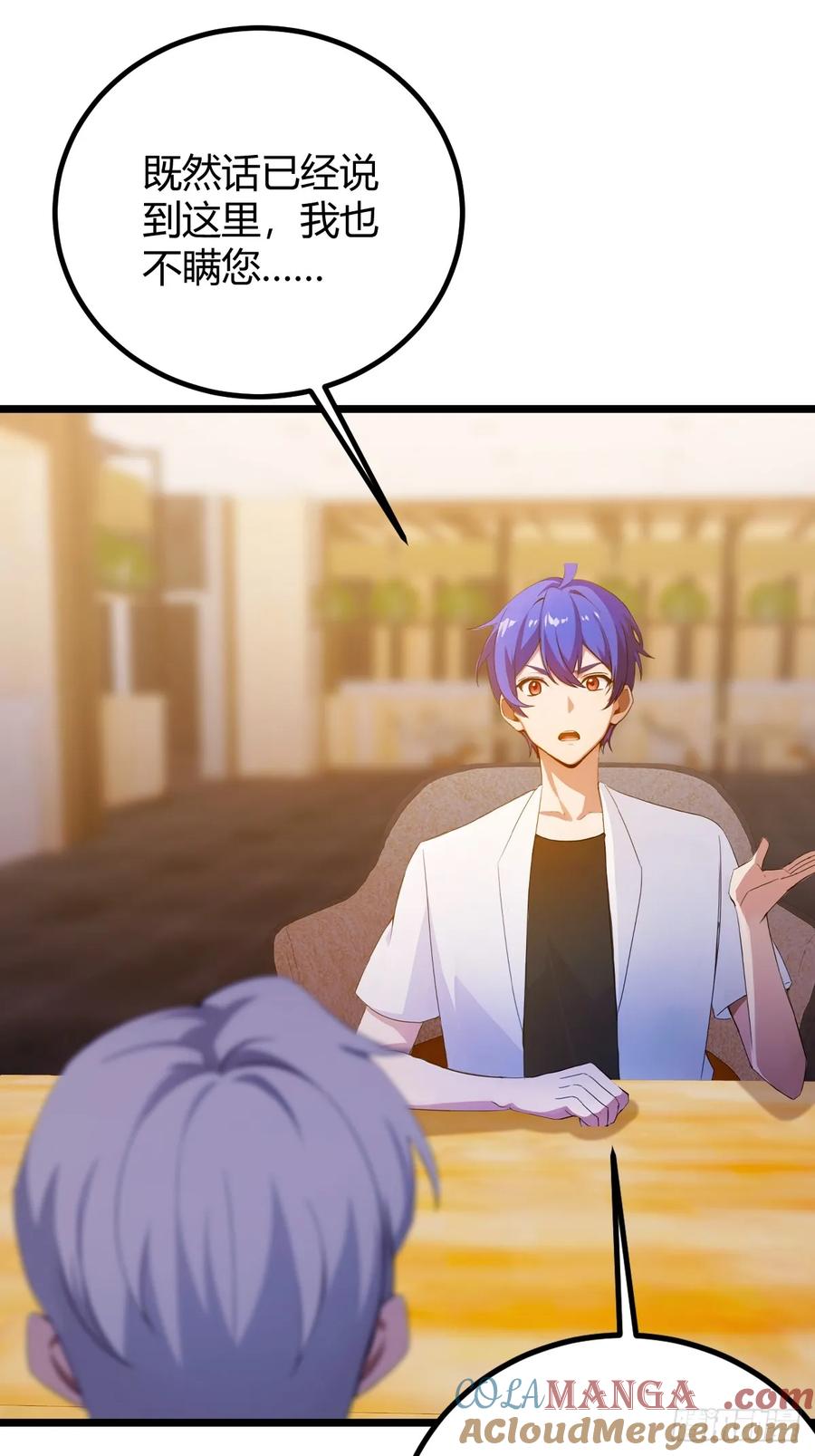 你什么档次敢在我七个师姐面前装 - 第119话 内鬼竟是他 - 第13张图