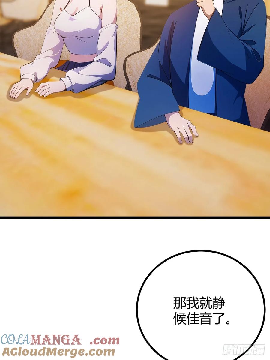 你什么档次敢在我七个师姐面前装 - 第119话 内鬼竟是他 - 第23张图