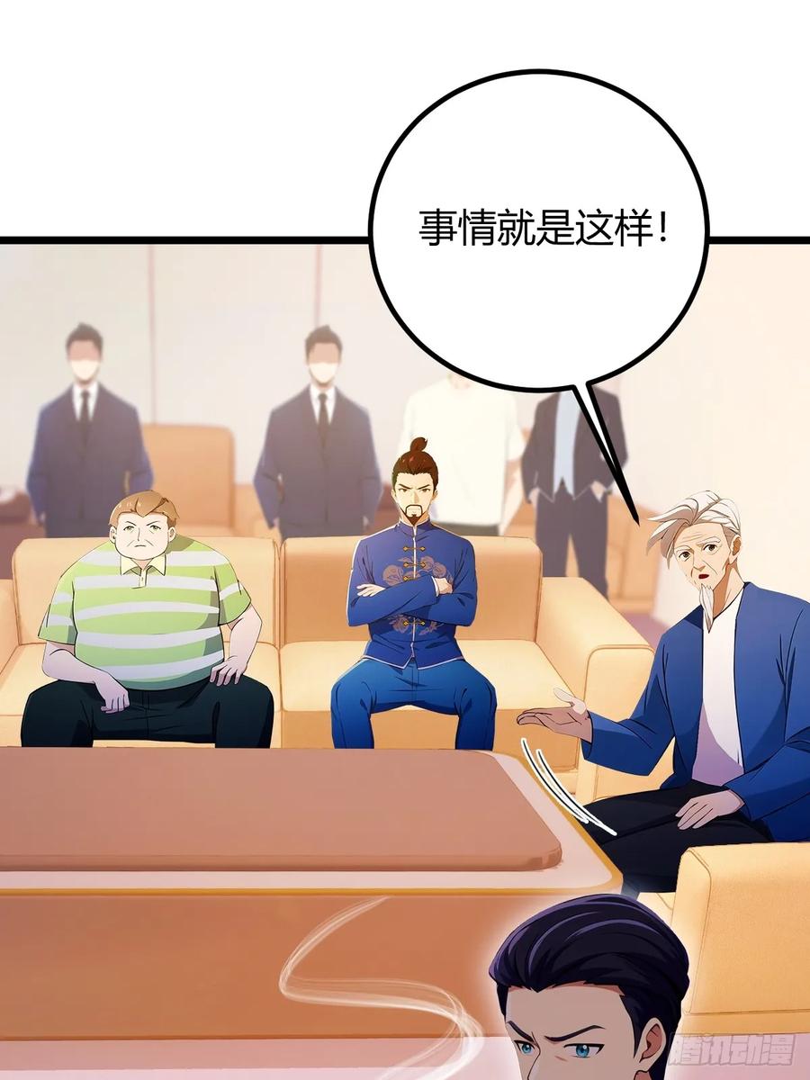 你什么档次敢在我七个师姐面前装 - 第119话 内鬼竟是他 - 第26张图