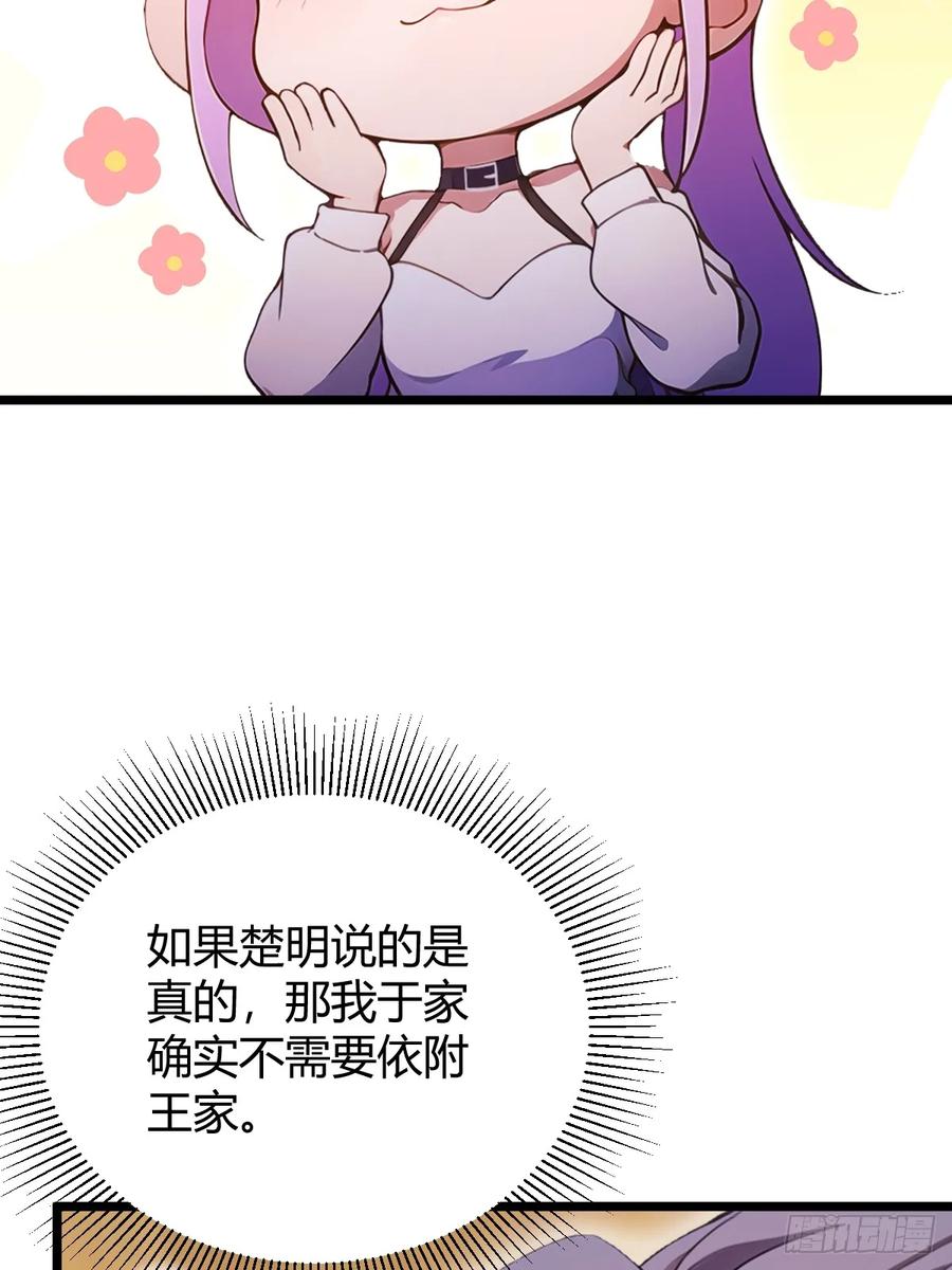 你什么档次敢在我七个师姐面前装 - 第119话 内鬼竟是他 - 第20张图