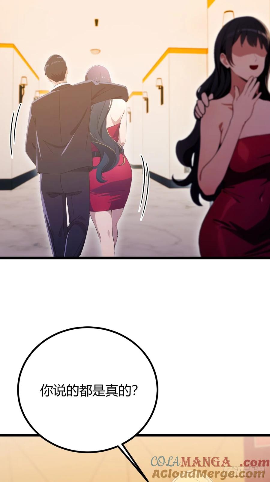 你什么档次敢在我七个师姐面前装 - 第119话 内鬼竟是他 - 第35张图