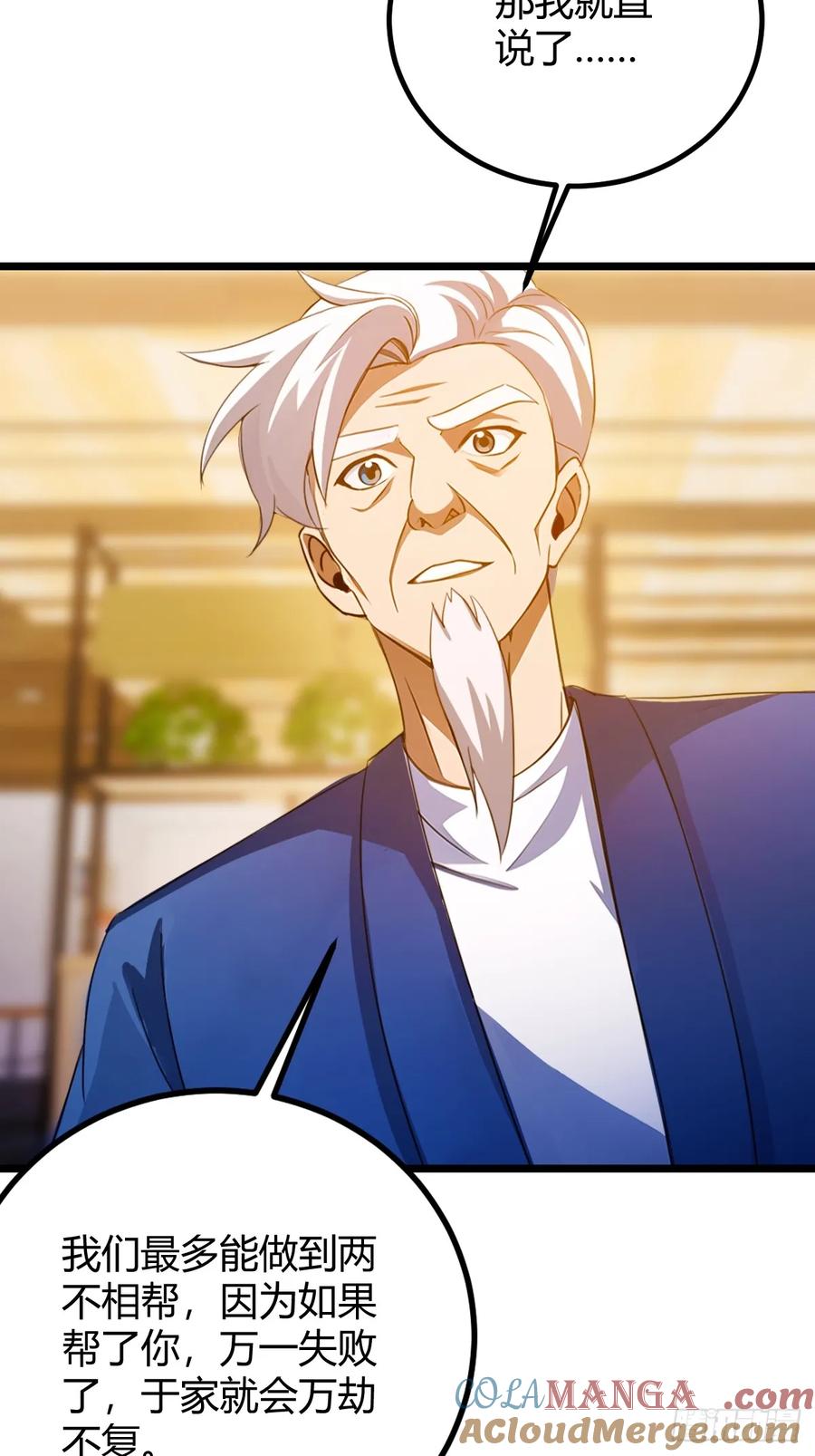 你什么档次敢在我七个师姐面前装 - 第119话 内鬼竟是他 - 第11张图