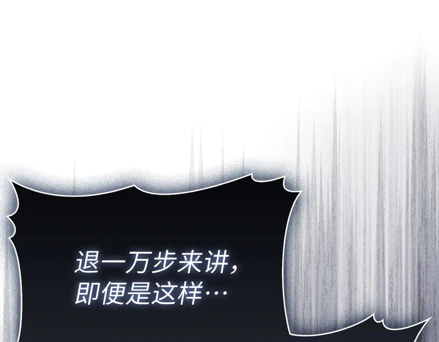 圣子是什么狗屁，这是现代医学的力量 - 第140话 圣女消逝 - 第192张图