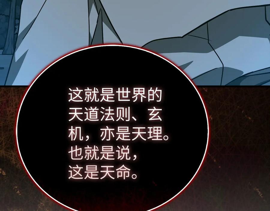 圣子是什么狗屁，这是现代医学的力量 - 第140话 圣女消逝 - 第188张图