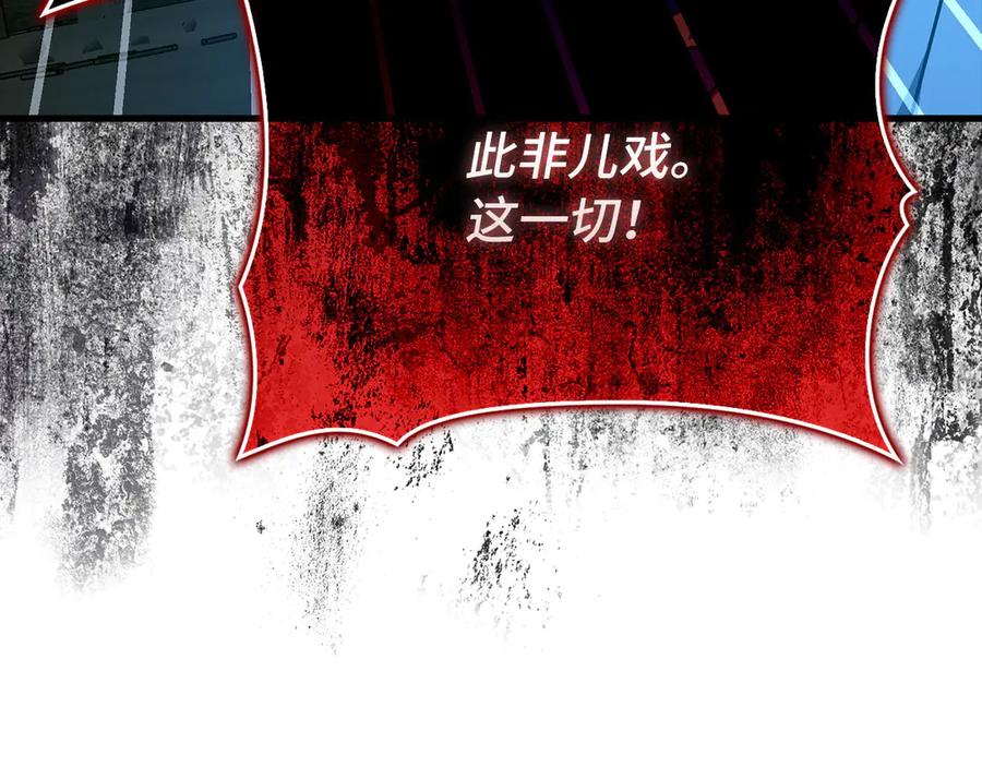 圣子是什么狗屁，这是现代医学的力量 - 第140话 圣女消逝 - 第180张图