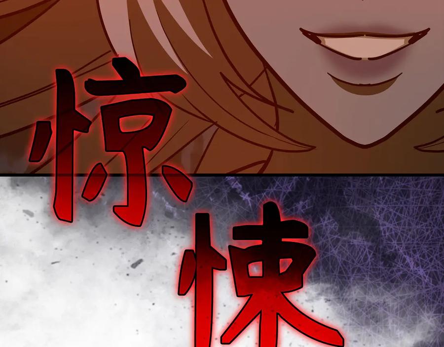 圣子是什么狗屁，这是现代医学的力量 - 第140话 圣女消逝 - 第183张图