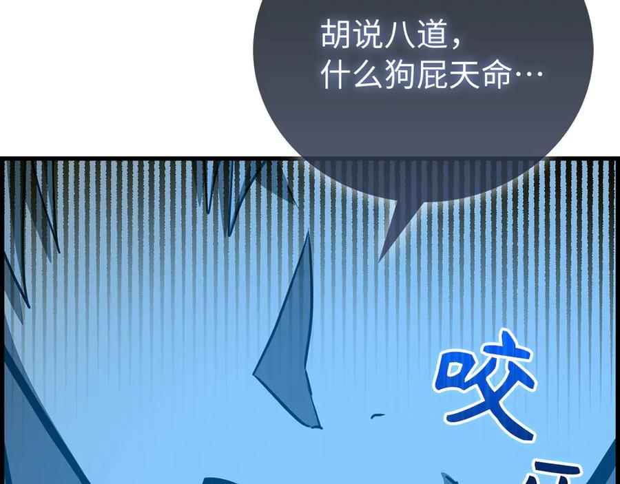 圣子是什么狗屁，这是现代医学的力量 - 第140话 圣女消逝 - 第190张图