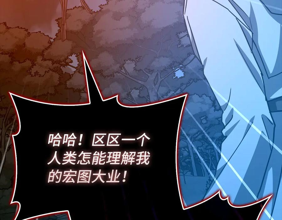 圣子是什么狗屁，这是现代医学的力量 - 第140话 圣女消逝 - 第179张图