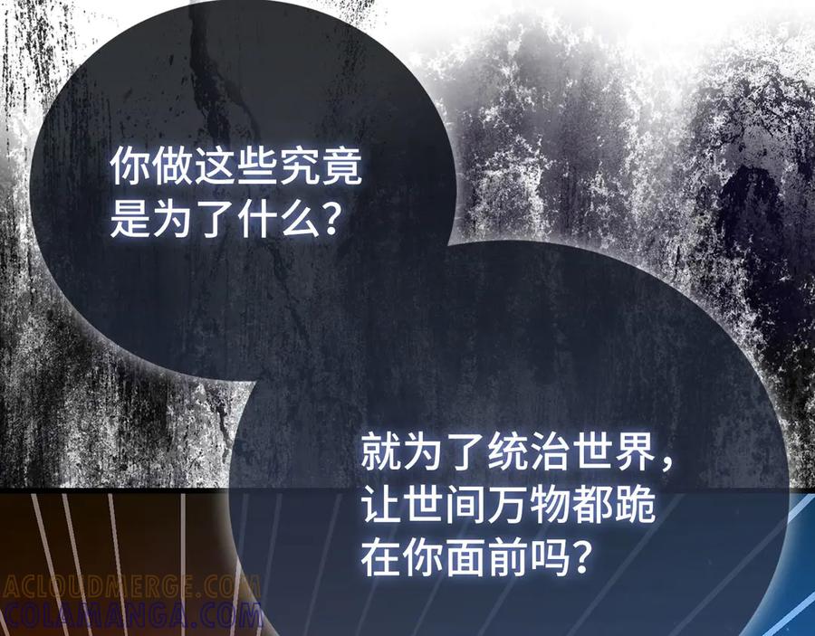 圣子是什么狗屁，这是现代医学的力量 - 第140话 圣女消逝 - 第177张图