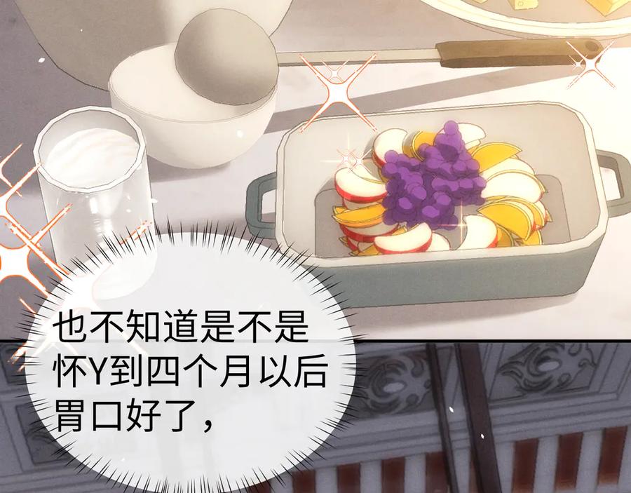 垂耳执事 第146话 第90页