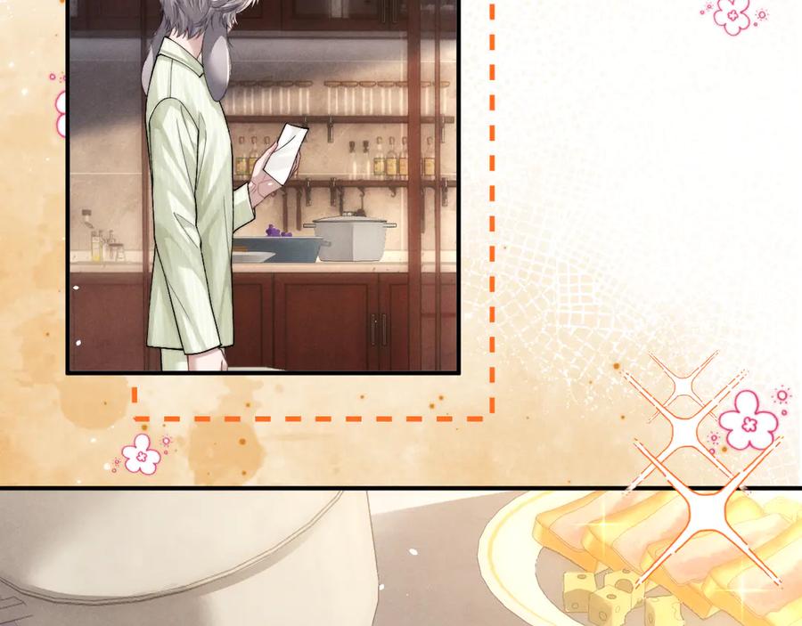 垂耳执事 第146话 第89页