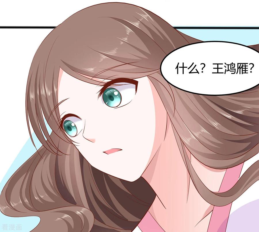 《穿越王妃，夫君别找虐》第2话 不断的情 第18页