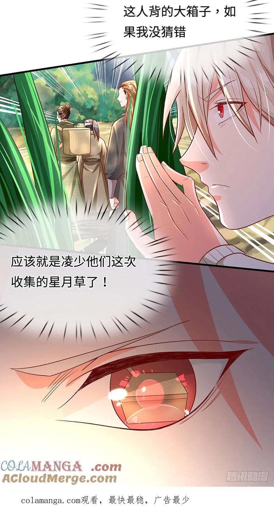 《氪丹修仙只苟长生》第19话 唯一的大危险 第19页