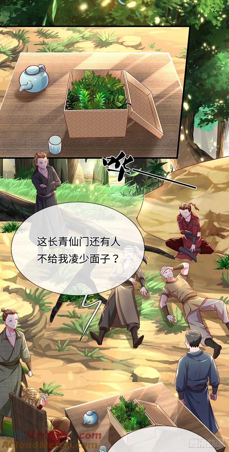 《氪丹修仙只苟长生》第19话 唯一的大危险 第11页