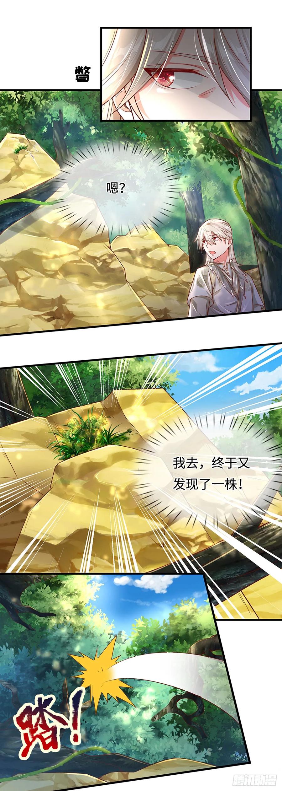 《氪丹修仙只苟长生》第19话 唯一的大危险 第4页