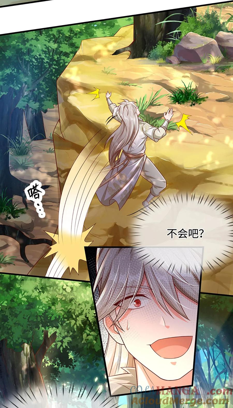 《氪丹修仙只苟长生》第19话 唯一的大危险 第5页