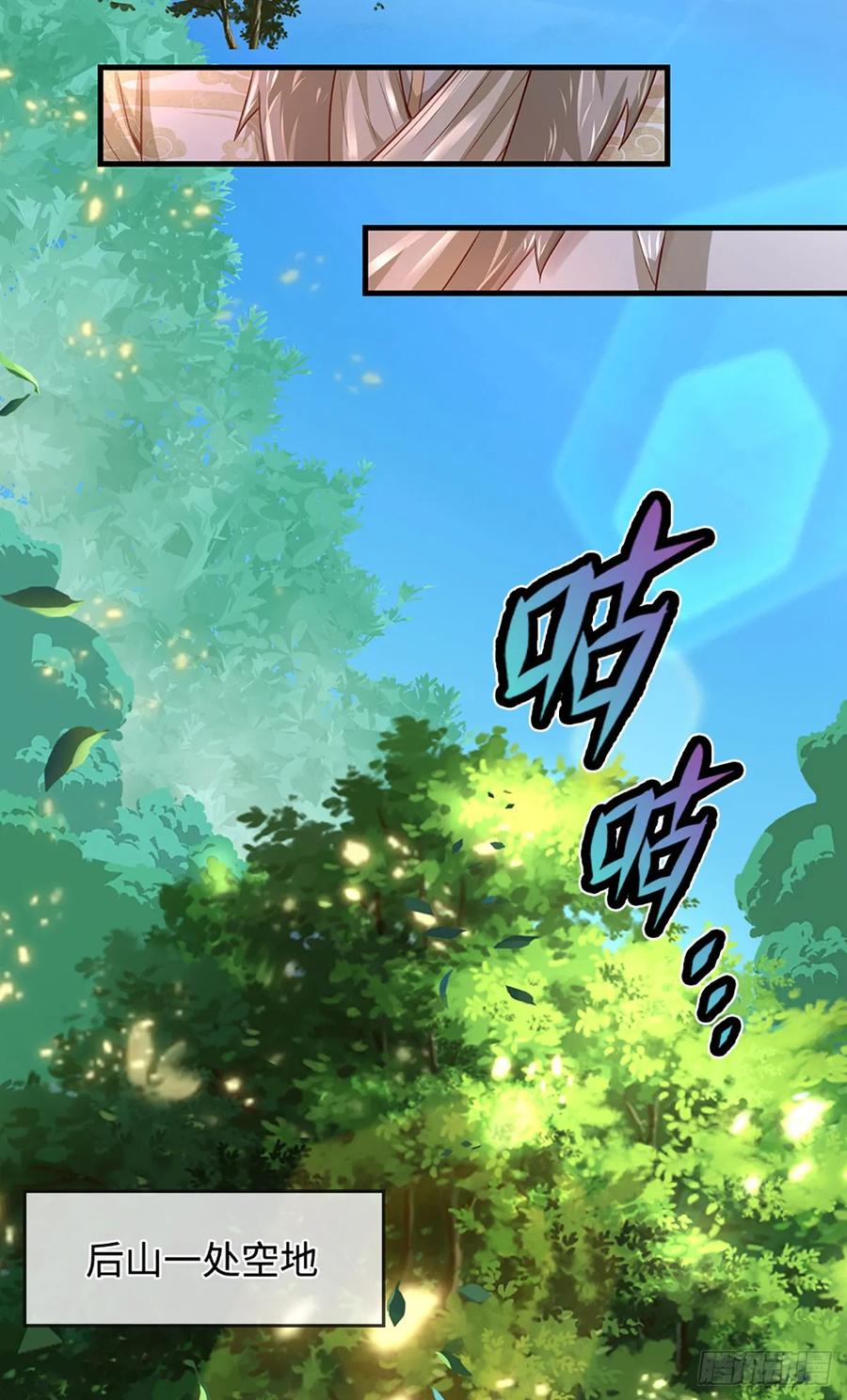 《氪丹修仙只苟长生》第19话 唯一的大危险 第10页