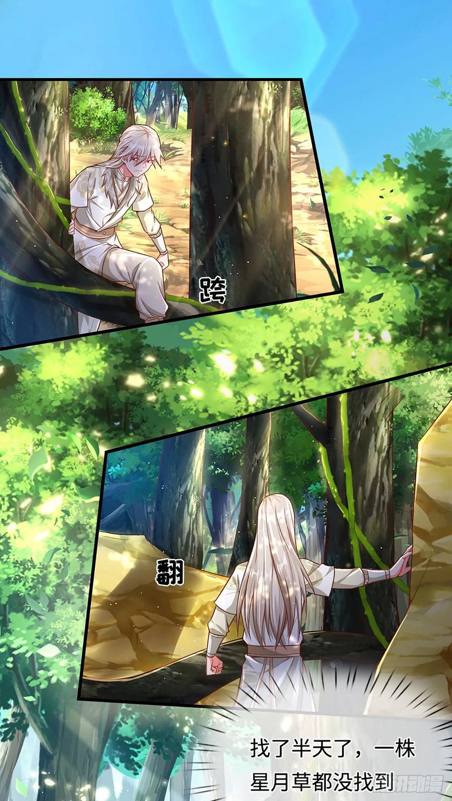 《氪丹修仙只苟长生》第19话 唯一的大危险 第2页