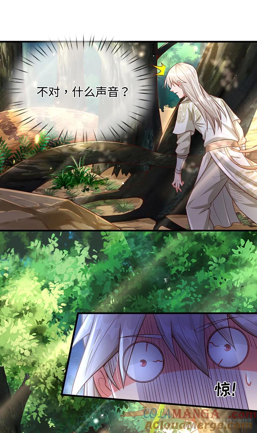 《氪丹修仙只苟长生》第19话 唯一的大危险 第7页