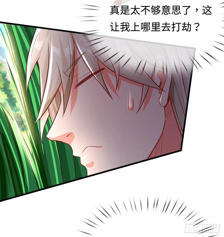 《氪丹修仙只苟长生》第19话 唯一的大危险 第18页