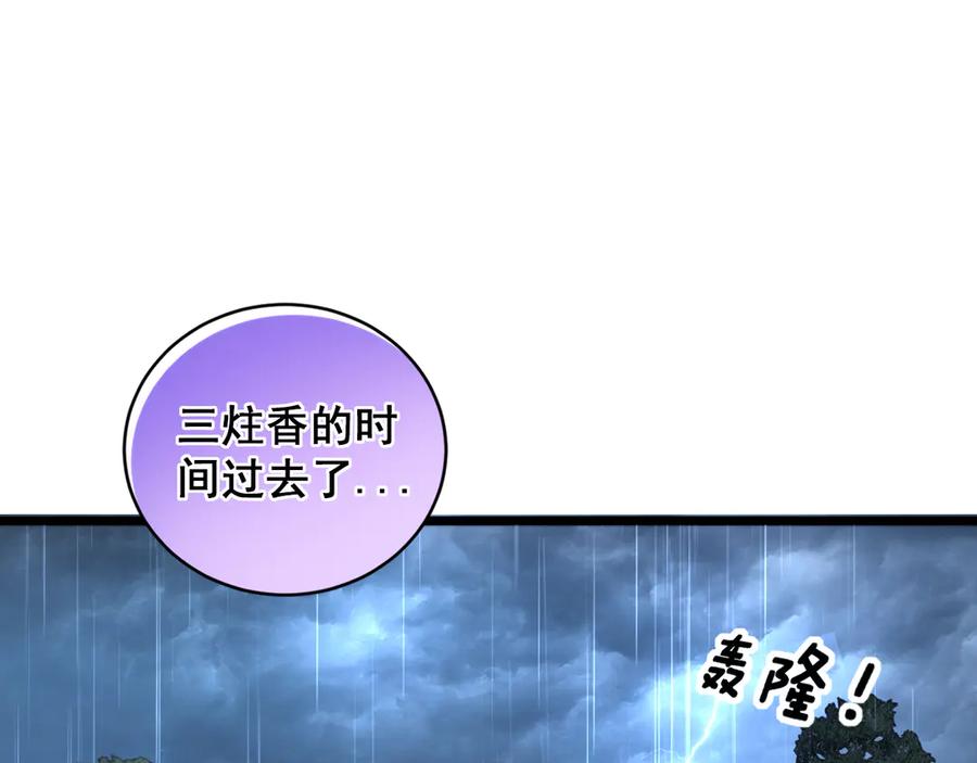 老蛇修仙传（蛇祖） 第20回 狗模狗样有门道 第51页
