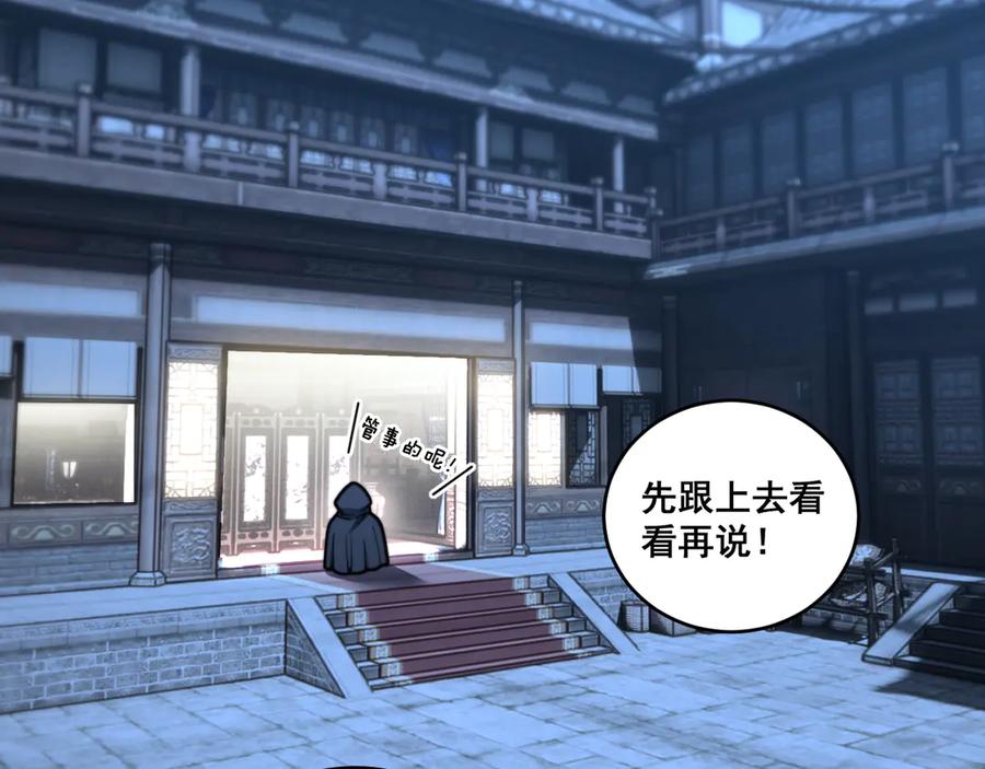 老蛇修仙传（蛇祖） 第20回 狗模狗样有门道 第35页