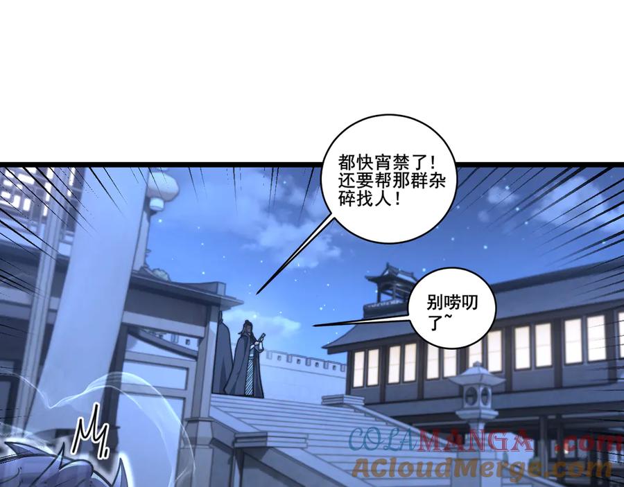 老蛇修仙传（蛇祖） 第20回 狗模狗样有门道 第25页