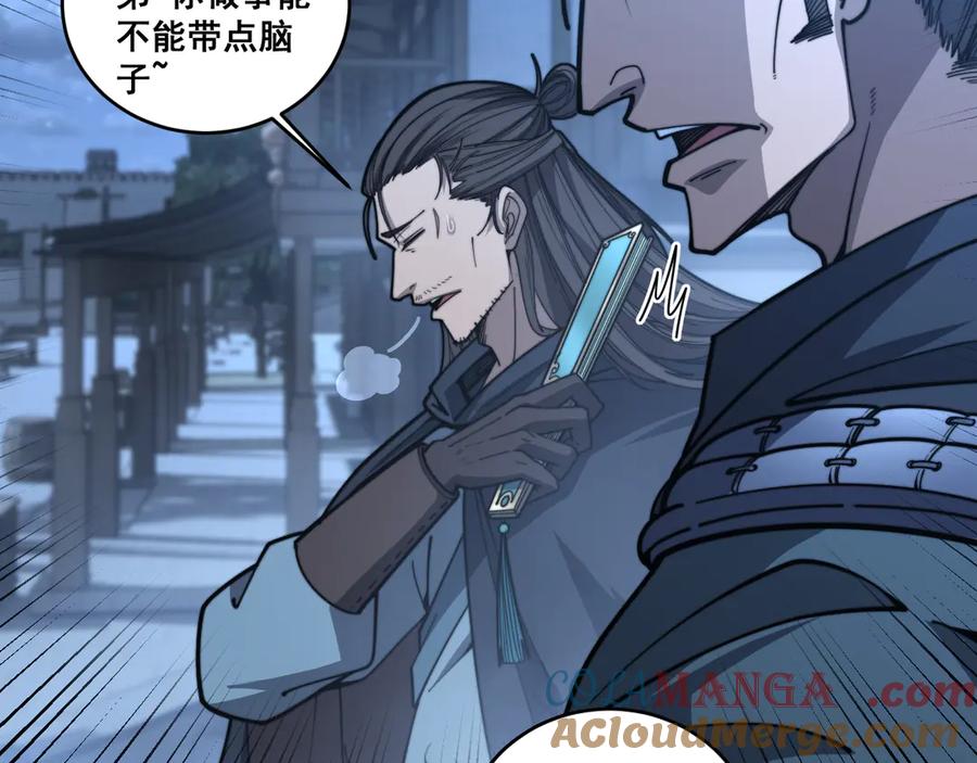 老蛇修仙传（蛇祖） 第20回 狗模狗样有门道 第33页