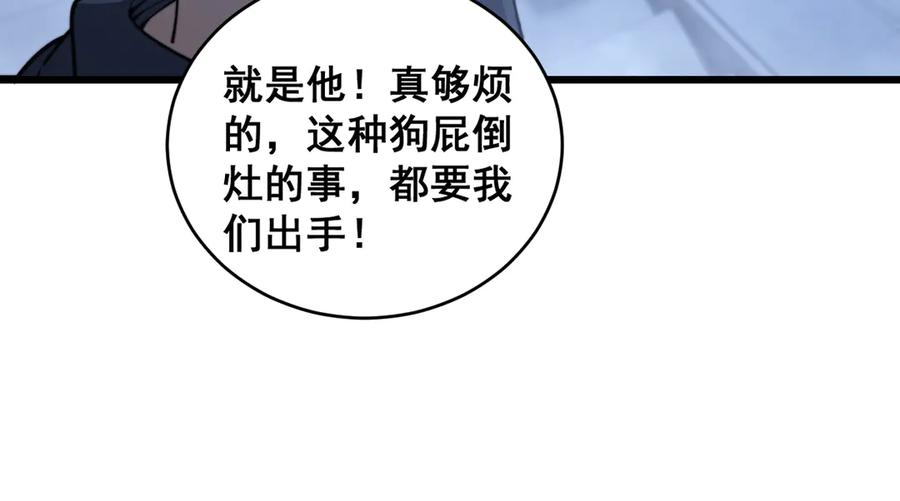 老蛇修仙传（蛇祖） 第20回 狗模狗样有门道 第31页
